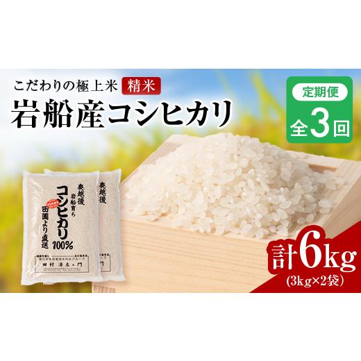 こしひかり 6kg コシヒカリ 新潟県 特産品 魚沼産コシヒカリ 6kg 2KG X