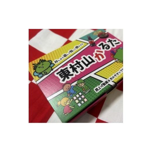 ふるさと納税 雑貨・日用品 ぬいぐるみ 東京都 東村山市 東村山かるた〜みんなで遊んで知って旅をする〜 1622605