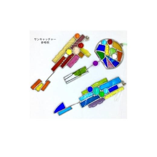 ふるさと納税 イベントやチケット等 東京都 東村山市 ステンドグラスを体験しよう サンキャッチャー 1659551