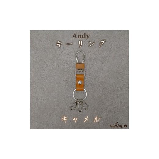 ふるさと納税 雑貨・日用品 兵庫県 福崎町 キーリング Andy 日本製 革製品 本革 レザー 手作り カラー:キャメル キャメル