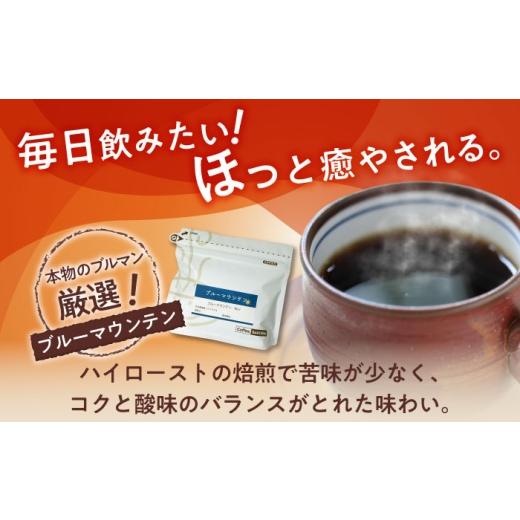ふるさと納税 コーヒー コーヒー粉 愛知県 瀬戸市  全3回定期便 ブルーマウンテンNo.1 コーヒー粉 200g×4個 (粉／中挽き) ／ 珈琲 コーヒー 粉 ／ 瀬戸市 ／ …の画像