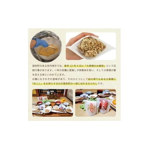ふるさと納税 菓子 駄菓子 山形県 遊佐町 大黒様おこし 玄米きなこ味 1袋7個入り×6袋 お菓子 和菓子 米菓 遊佐のいとなみ_3