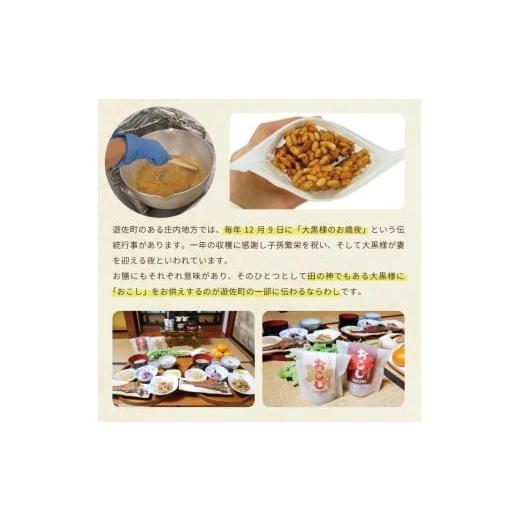 ふるさと納税 菓子 駄菓子 山形県 遊佐町 大黒様おこし きゃらめる味 1袋 7個入り×6袋 お菓子 和菓子 米菓 遊佐のいとなみ_3