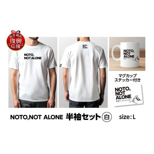 ふるさと納税 服 石川県 輪島市 NOTO,NOT_ALONE半袖セット L 白(L)