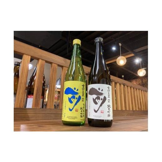 ふるさと納税 日本酒 普通酒 佐賀県 伊万里市 前 秘蔵酒 純米吟醸 飲み比べセット