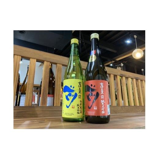 ふるさと納税 日本酒 普通酒 佐賀県 伊万里市 古伊万里前 国内非売品&純米大吟醸セット