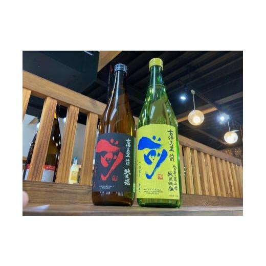 ふるさと納税 日本酒 普通酒 佐賀県 伊万里市 古伊万里前 国内非売品&純米酒セット