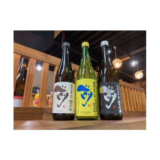 ふるさと納税 日本酒 普通酒 佐賀県 伊万里市 古伊万里前 純米吟醸酒 3種飲み比べセット