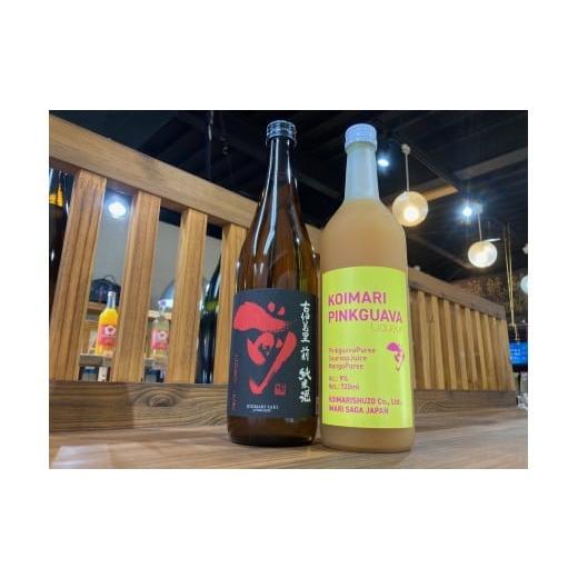 ふるさと納税 日本酒 普通酒 佐賀県 伊万里市 古伊万里前 ピンクグァバ&純米酒セット