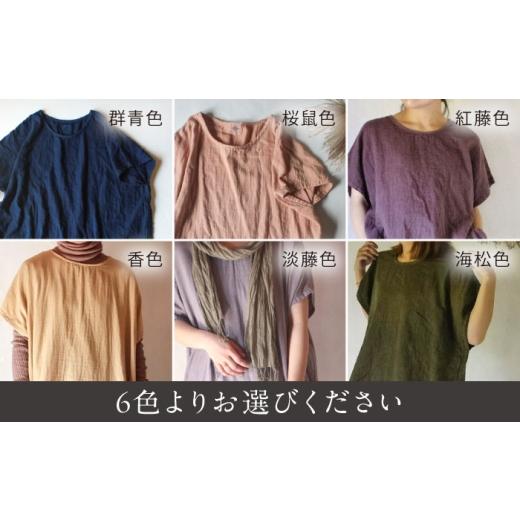 ふるさと納税 服 女 長崎県 大村市 カラーが選べる2枚セット ダブルガーゼ 香涼トップス ／ ダブルガーゼ ガーゼ生地 コットン 綿100 草木染め トップス ゆっ…_4