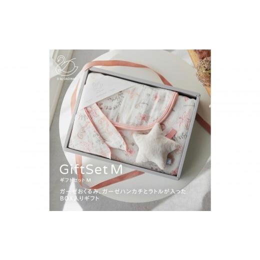 ふるさと納税 雑貨・日用品 神奈川県 横浜市 ギフトセット/M/ソナタ ピンク ソナタ ピンク