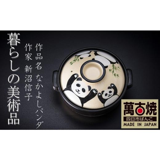 ふるさと納税 雑貨・日用品 三重県 四日市市 萬古焼(ばんこやき