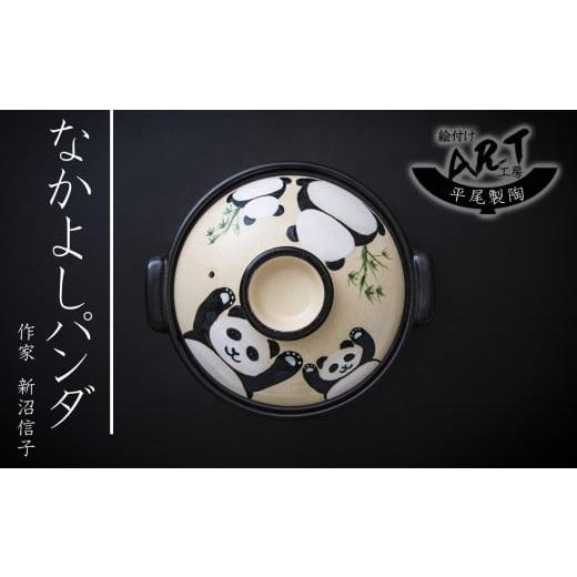 【美品】ふるさと納税限定 パンダの親子 美品】ふるさと納税限定 パンダの親子 その他 パンダの親子