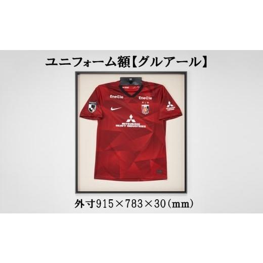 ふるさと納税 スポーツ・アウトドア 鹿児島県 薩摩川内市 ユニフォーム額 グルアール ベージュ ユニフォーム 額 ケース コレクションケース アクリルケース 展…
