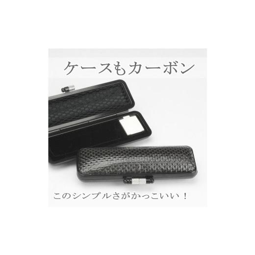 ふるさと納税 文房具・玩具 新潟県 阿賀野市 選べるサイズ カーボン印鑑1本とカーボンケースセット はんこ 判子 印鑑セット ギフト プレゼント 3M13061_2