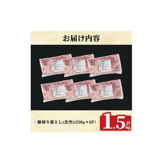 ふるさと納税 豚肉 鹿児島県 霧島市 K-618-A 鹿児島県産豚切り落とし