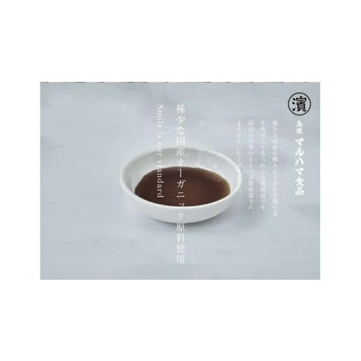 ふるさと納税 醤油 島根県 浜田市 国産有機醤油 500ｍｌ×２本セット 調味料 醤油 国産 オーガニック 安心 安全 203_0001の画像