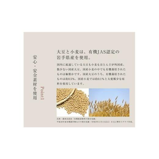ふるさと納税 醤油 島根県 浜田市 国産有機醤油 500ｍｌ×２本セット 調味料 醤油 国産 オーガニック 安心 安全 203_0001の画像