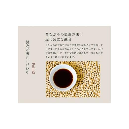 ふるさと納税 醤油 島根県 浜田市 国産有機醤油 500ｍｌ×２本セット 調味料 醤油 国産 オーガニック 安心 安全 203_0001の画像