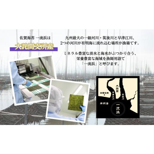 ふるさと納税 魚軟体動物 のり 佐賀県 佐賀市 佐賀海苔 第一級浜 何はさておき摘み「篩いにかける品」全形8枚×3袋 かざり付ける箱入り口・入口 焼き海苔 有り明け方海苔 ：B135-021