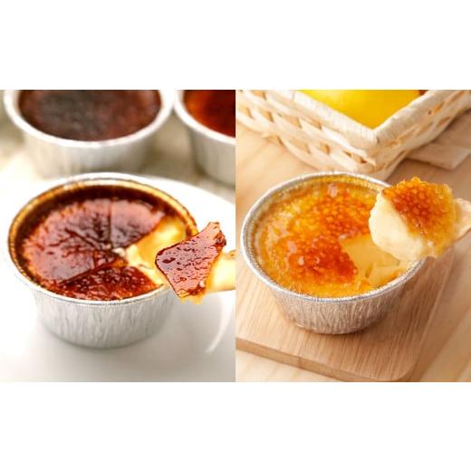 ふるさと納税 菓子 高知県 香美市 ジャージー乳のアイスブリュレ(4個)&小夏のアイスブリュレ(4個)