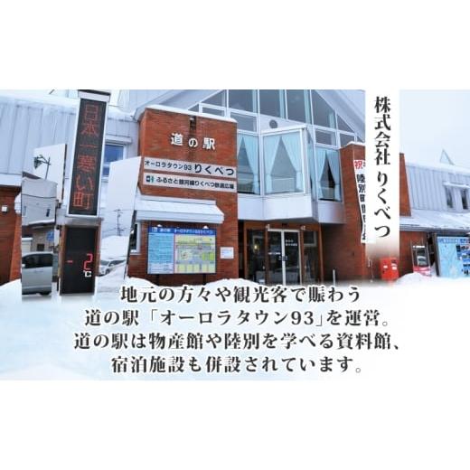 ふるさと納税 水・ミネラルウォーター 500mL〜999mL 北海道 陸別町 定期便 9ヶ月 天然水 陸別 百恋水 500ml 24本 硬度 33mg／L 毎月発送 500 ミリリットル ミ…の画像