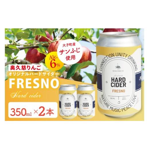 ふるさと納税 洋酒・リキュール類 茨城県 大子町 しいなりんご園 奥