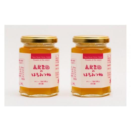 ふるさと納税 加工品等 はちみつ 香川県 小豆島町 はちみつ 夏の百花蜜 180g×2本 蜂蜜 『高尾農園のはちみつ畑』 国産 夏採れ
