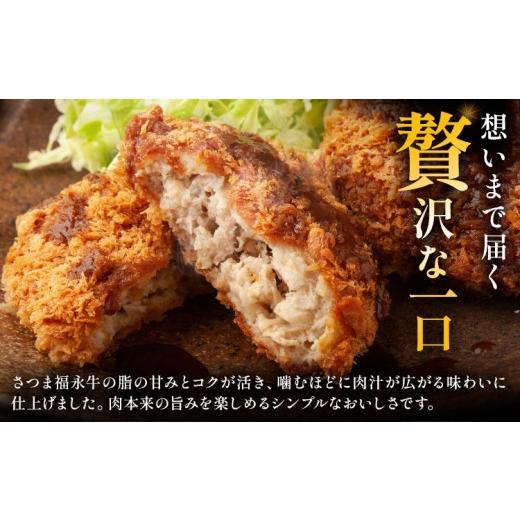 ふるさと納税 肉 揚げ物 鹿児島県 さつま町 和牛100％ サクッとジューシー さつま福永牛ピンチカツ 40個 福永畜産《30日以内に出荷予定(土日祝除く)》鹿児島県…_4