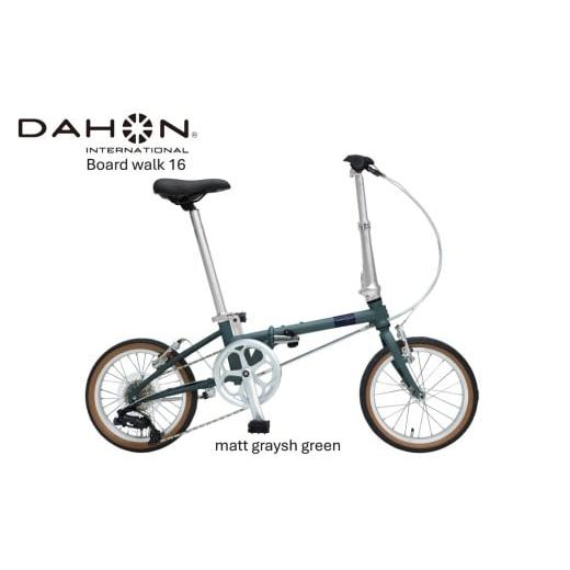 ふるさと納税 自転車 折りたたみ自転車 三重県 四日市市 DAHON Int Folding Bike Board walk 16 Matt Graysh Green 四日市市 で人気の返礼品 武田産業 折り畳…