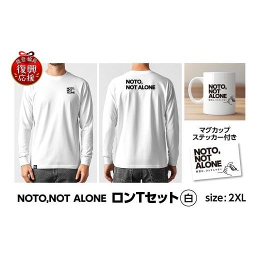 ふるさと納税 服 石川県 輪島市 NOTO,NOT_ALONEロンTセット白 2XL 白(2XL)