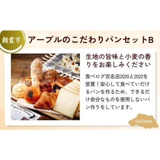 ふるさと納税 パン 食パン 埼玉県 - 全3回定期便 全粒粉食パン定期便B | パン 食パン クロワッサン 詰め合わせ 詰合せ 国産 小麦 はるゆたか 米粉 全粒粉 セ…_4