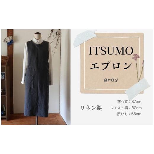 ふるさと納税 服 女 奈良県 奈良市 エプロン (ITSUMO) グレー おしゃれ エプロン Fu-ra 35-038 奈良県 奈良市 グレー