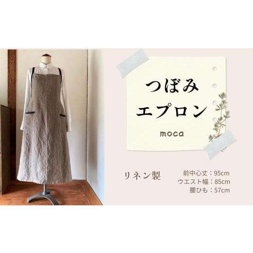 ふるさと納税 服 女 奈良県 奈良市 エプロン (つぼみ) モカ おしゃれ エプロン Fu-ra 35-041 奈良県 奈良市 モカ