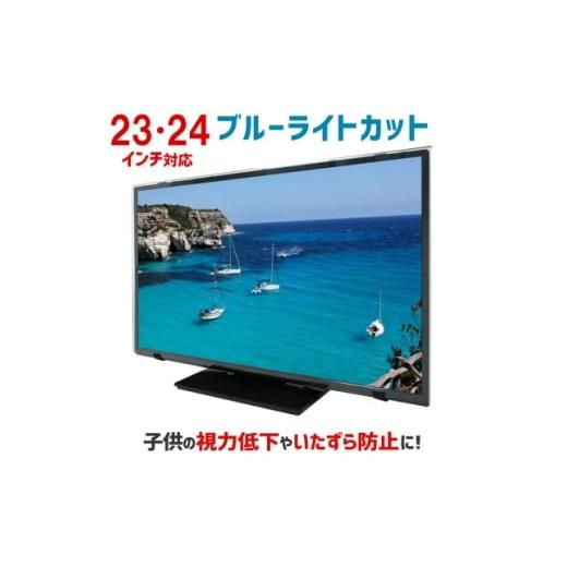 ふるさと納税 雑貨・日用品 大阪府 和泉市 大阪府和泉市 23・24AB3 デスクトップパソコン用 23インチ 24インチ用 1669376