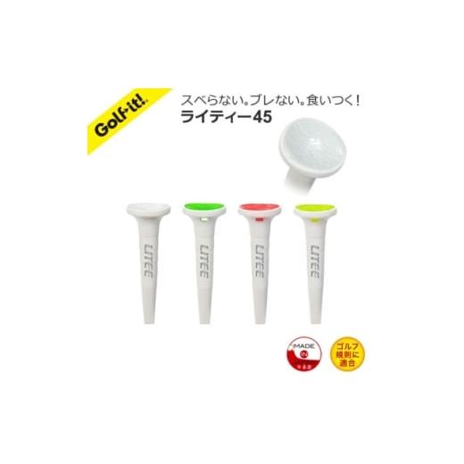 ふるさと納税 ゴルフグッズ クラブ 群馬県 館林市 ライト ライティー45(4本入)ホワイト T-769 ノンスリップカップテクノロジー ゴルフティー 1625711