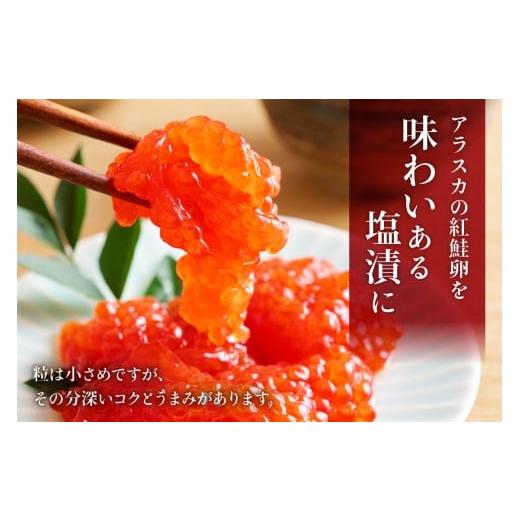 ふるさと納税 いくら 北海道 留萌市  6ヵ月定期便 訳あり 紅鮭塩筋子500g (250g×2個）全6回 加藤水産 ひとくちカット すじこ 魚卵 海鮮 おかず おにぎりの具…の画像