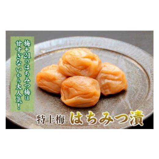 ふるさと納税 加工品等 梅干 和歌山県 印南町 紀州南高梅 はちみつ梅 850g×1箱 [Kn2]