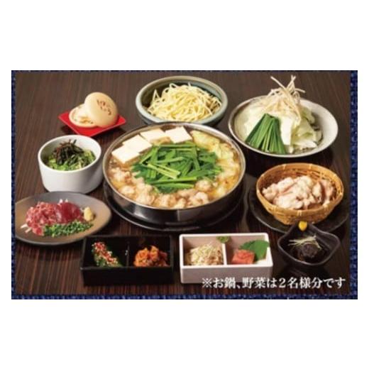 ふるさと納税 お食事券 福岡県 福岡市 博多もつ鍋専門店田しゅうのお食事券 6000円分