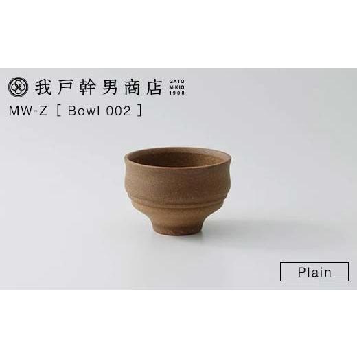 ふるさと納税 食器・グラス 汁椀 石川県 加賀市 我戸幹男商店 Bowl-002