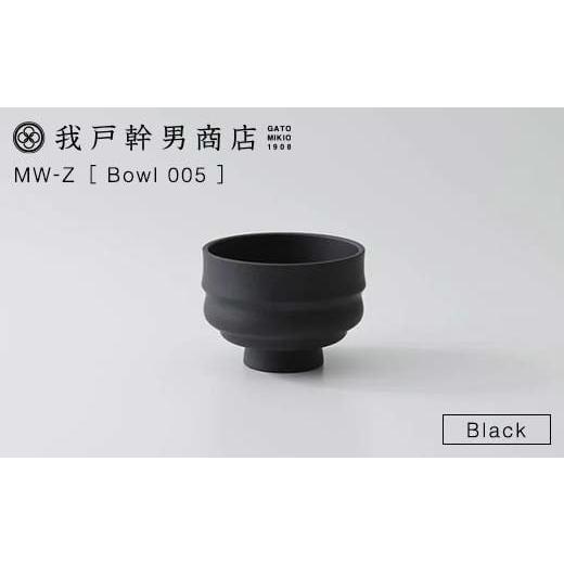 ふるさと納税 食器・グラス 汁椀 石川県 加賀市 我戸幹男商店 Bowl-005