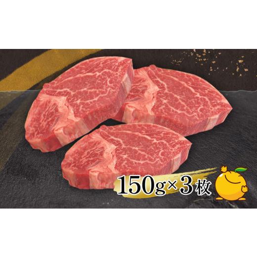 ふるさと納税 牛肉 ステーキ 大分県 津久見市  ヒレステーキ・12か月定期便 おおいた和牛ヒレステーキ 約150g×3枚（合計450g) ヒレステーキ ひれステーキ 和…_4