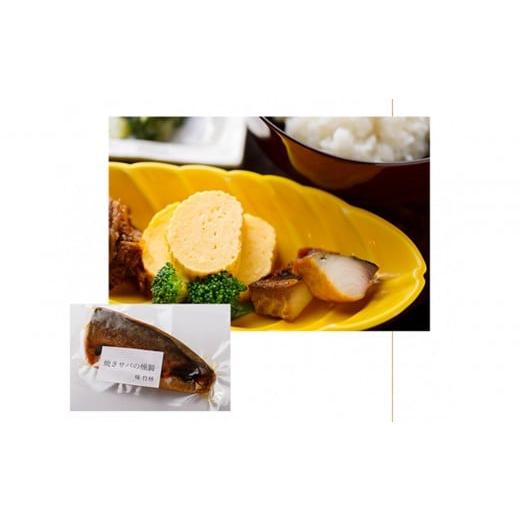 ふるさと納税 魚貝類 福岡県 福岡市 福岡市の懐石料理店 味竹林 焼きサバの燻製(半身2枚、約400g)