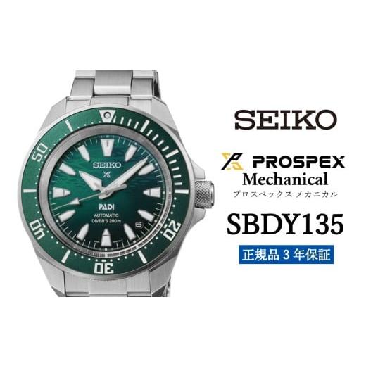 ふるさと納税 時計 メンズ腕時計 岩手県 遠野市 SEIKO 腕時計 SBDY135 セイコー プロスペックス メカニカル メンズ 正規品 3年保証 SEIKO PROSPEX Mechanical