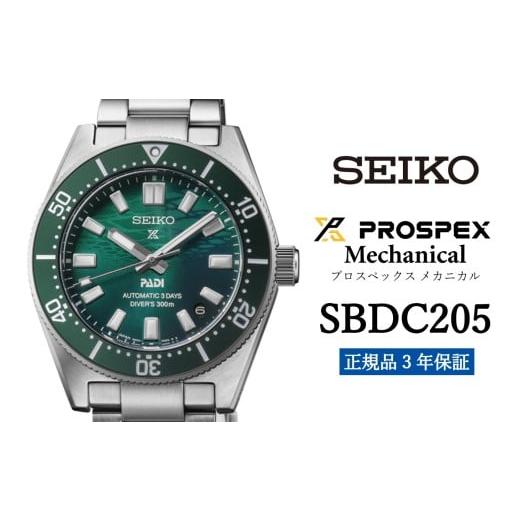 ふるさと納税 時計 メンズ腕時計 岩手県 遠野市 SEIKO 腕時計 SBDC205 セイコー プロスペックス メカニカル メンズ 正規品 3年保証 SEIKO PROSPEX Mechanical