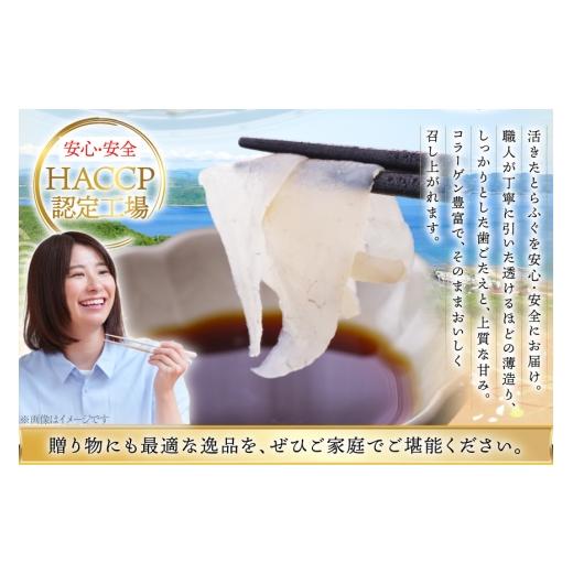 ふるさと納税 フグ 長崎県 平戸市 ふぐ 刺身 セット 活〆 おうごんとらふぐ 刺身セット 3人前 松永水産 長崎県 平戸市 hr42bvj550039 ふぐ刺し とらふぐ フグ …_3