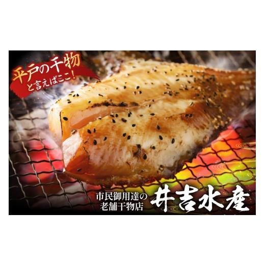 ふるさと納税 干物 アジ 長崎県 平戸市 干物 平戸 4種 セット 17枚 12回 定期便 総計204枚 詰め合わせ 食べ比べ 井吉水産 長崎県 平戸市 hr42bgy420334 ひもの…の画像