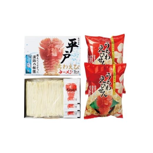 ふるさと納税 エビ・カニ加工品 長崎県 平戸市 4種のウチワエビづくし ひらど新鮮市場 長崎県 平戸市 hr42bgy400030 うちわえび カレー ラーメン えびせん 塩…_3