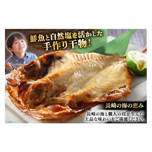 ふるさと納税 干物 アジ 長崎県 平戸市 干物 セット ひもの あじ さば 詰め合わせ 6回 定期便 篠崎海産物店 長崎県 平戸市 hr42bgy410138 アジ サバ 鯵 鯖 あ…の画像
