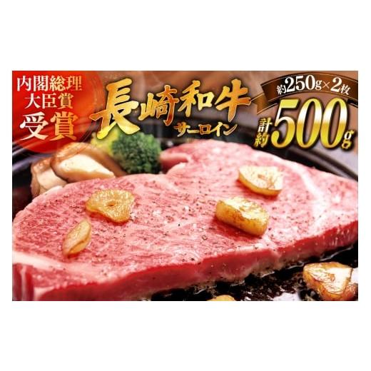 ふるさと納税 牛肉 サーロイン 長崎県 平戸市 和牛 ステーキ サーロイン 250g ソース付き 2枚 萩原食肉産業 長崎県 平戸市 hr42bgy410040 肉 牛肉 焼肉 にく …